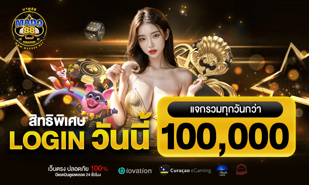 promotion-login