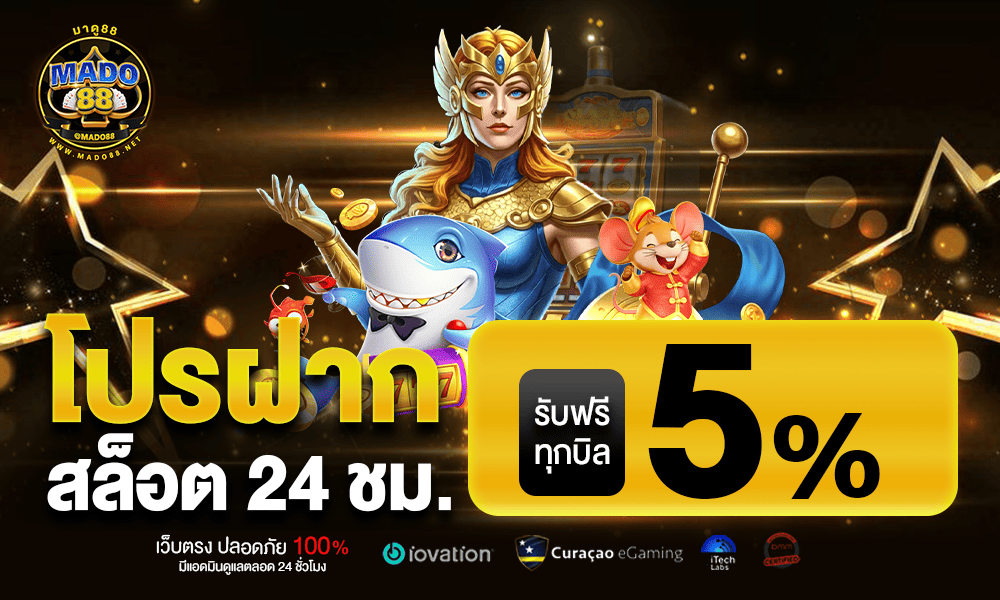 promotion-slot